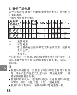 Preview for 88 page of Nikon AF-S NIKKOR 14-24mm f/2.8G ED User Manual