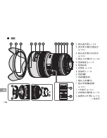 Предварительный просмотр 116 страницы Nikon AF-S NIKKOR 16-35mm f/4G ED VR Manual