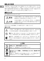 Preview for 2 page of Nikon AF-S NIKKOR 200mm f/2G ED VR II User Manual