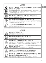 Preview for 3 page of Nikon AF-S NIKKOR 200mm f/2G ED VR II User Manual