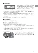 Preview for 11 page of Nikon AF-S NIKKOR 200mm f/2G ED VR II User Manual