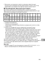 Preview for 185 page of Nikon AF-S NIKKOR 200mm f/2G ED VR II User Manual