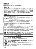 Preview for 188 page of Nikon AF-S NIKKOR 200mm f/2G ED VR II User Manual