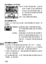 Preview for 198 page of Nikon AF-S NIKKOR 200mm f/2G ED VR II User Manual