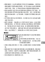 Preview for 199 page of Nikon AF-S NIKKOR 200mm f/2G ED VR II User Manual