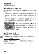 Preview for 200 page of Nikon AF-S NIKKOR 200mm f/2G ED VR II User Manual