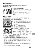 Preview for 201 page of Nikon AF-S NIKKOR 200mm f/2G ED VR II User Manual