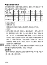 Preview for 202 page of Nikon AF-S NIKKOR 200mm f/2G ED VR II User Manual