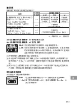 Preview for 213 page of Nikon AF-S NIKKOR 200mm f/2G ED VR II User Manual