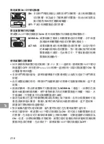 Preview for 216 page of Nikon AF-S NIKKOR 200mm f/2G ED VR II User Manual