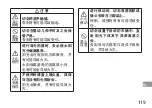 Preview for 119 page of Nikon AF-S NIKKOR 24-120mm f/4G ED VR User Manual