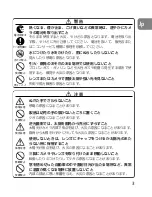 Предварительный просмотр 3 страницы Nikon AF-S NIKKOR 24-70mm f/2.8 ED Instruction Manual