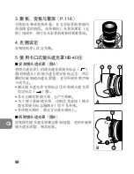 Предварительный просмотр 88 страницы Nikon AF-S NIKKOR 24-70mm f/2.8 ED Instruction Manual