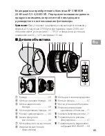 Предварительный просмотр 65 страницы Nikon AF-S NIKKOR 24-85mm f/3.5-4.5G ED VR User Manual