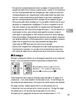 Предварительный просмотр 69 страницы Nikon AF-S NIKKOR 24-85mm f/3.5-4.5G ED VR User Manual