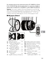 Предварительный просмотр 115 страницы Nikon AF-S NIKKOR 24-85mm f/3.5-4.5G ED VR User Manual