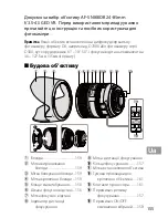 Предварительный просмотр 155 страницы Nikon AF-S NIKKOR 24-85mm f/3.5-4.5G ED VR User Manual