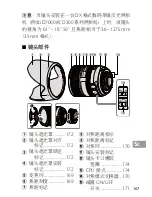 Предварительный просмотр 167 страницы Nikon AF-S NIKKOR 24-85mm f/3.5-4.5G ED VR User Manual