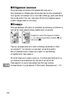 Предварительный просмотр 120 страницы Nikon AF-S NIKKOR 28mm f/1.8G User Manual