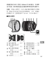 Предварительный просмотр 127 страницы Nikon AF-S NIKKOR 28mm f/1.8G User Manual