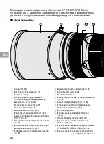 Предварительный просмотр 90 страницы Nikon AF-S Nikkor 300mm f/2.8G ED VR II User Manual