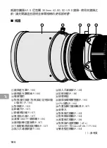 Предварительный просмотр 180 страницы Nikon AF-S Nikkor 300mm f/2.8G ED VR II User Manual