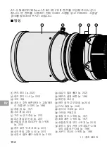 Предварительный просмотр 194 страницы Nikon AF-S Nikkor 300mm f/2.8G ED VR II User Manual