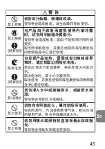 Preview for 45 page of Nikon AF-S Nikkor 300mm f/4D IF-ED User Manual