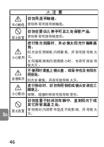 Preview for 46 page of Nikon AF-S Nikkor 300mm f/4D IF-ED User Manual