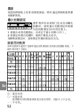 Preview for 52 page of Nikon AF-S Nikkor 300mm f/4D IF-ED User Manual