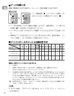 Preview for 8 page of Nikon AF?S NIKKOR 70?200mm f/4G ED VR User Manual