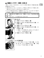 Preview for 9 page of Nikon AF?S NIKKOR 70?200mm f/4G ED VR User Manual