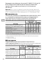 Preview for 64 page of Nikon AF?S NIKKOR 70?200mm f/4G ED VR User Manual