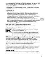 Preview for 65 page of Nikon AF?S NIKKOR 70?200mm f/4G ED VR User Manual