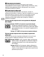 Preview for 66 page of Nikon AF?S NIKKOR 70?200mm f/4G ED VR User Manual