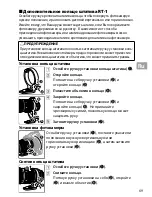 Preview for 69 page of Nikon AF?S NIKKOR 70?200mm f/4G ED VR User Manual