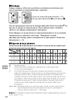 Preview for 148 page of Nikon AF?S NIKKOR 70?200mm f/4G ED VR User Manual