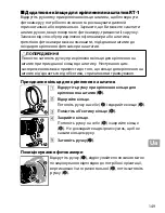 Preview for 149 page of Nikon AF?S NIKKOR 70?200mm f/4G ED VR User Manual