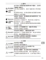 Preview for 153 page of Nikon AF?S NIKKOR 70?200mm f/4G ED VR User Manual