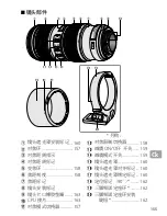 Preview for 155 page of Nikon AF?S NIKKOR 70?200mm f/4G ED VR User Manual