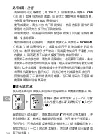 Preview for 160 page of Nikon AF?S NIKKOR 70?200mm f/4G ED VR User Manual