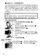 Preview for 162 page of Nikon AF?S NIKKOR 70?200mm f/4G ED VR User Manual