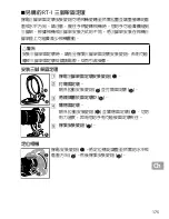 Preview for 175 page of Nikon AF?S NIKKOR 70?200mm f/4G ED VR User Manual