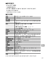 Preview for 177 page of Nikon AF?S NIKKOR 70?200mm f/4G ED VR User Manual