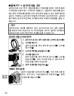 Preview for 186 page of Nikon AF?S NIKKOR 70?200mm f/4G ED VR User Manual