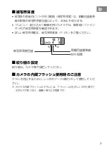 Preview for 7 page of Nikon AF-S NIKKOR 85mm f/1.8G User Manual