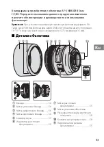 Preview for 53 page of Nikon AF-S NIKKOR 85mm f/1.8G User Manual