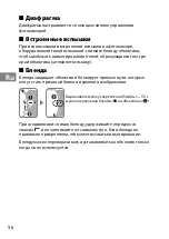 Preview for 56 page of Nikon AF-S NIKKOR 85mm f/1.8G User Manual