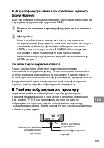 Preview for 119 page of Nikon AF-S NIKKOR 85mm f/1.8G User Manual