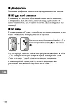 Preview for 120 page of Nikon AF-S NIKKOR 85mm f/1.8G User Manual